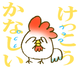 KEKKO CHICKEN sticker #11091025