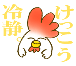 KEKKO CHICKEN sticker #11091027