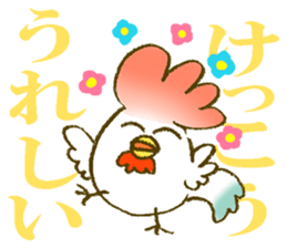 KEKKO CHICKEN sticker #11091032