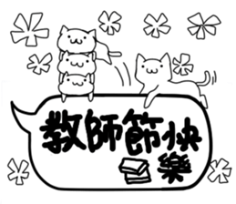 Cats into chaos sticker #11091396