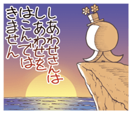 It's out the range! (SHIAWASE-SAN Ver.) sticker #11091507