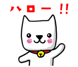 Daily life of the white cat bell. sticker #11091920