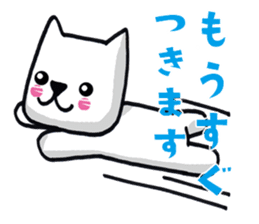 Daily life of the white cat bell. sticker #11091951