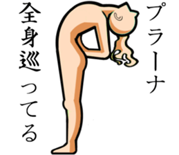 Cute Yogini sticker #11091989
