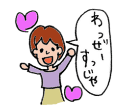 kagosima dialect sticker #11092644