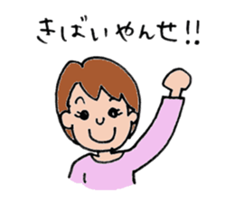 kagosima dialect sticker #11092661