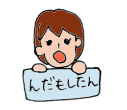 kagosima dialect sticker #11092669