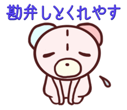Child bear and Usagin ~ Kyo words ~ sticker #11092896
