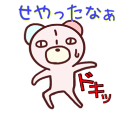 Child bear and Usagin ~ Kyo words ~ sticker #11092898