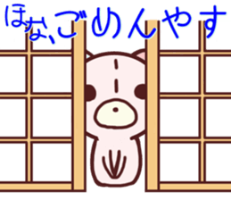 Child bear and Usagin ~ Kyo words ~ sticker #11092917