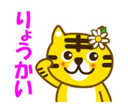 Daily tiger sticker sticker #11093285