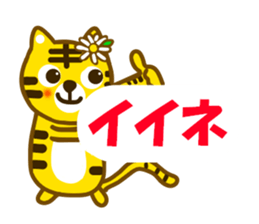 Daily tiger sticker sticker #11093286