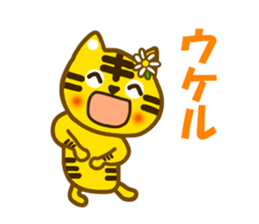 Daily tiger sticker sticker #11093302