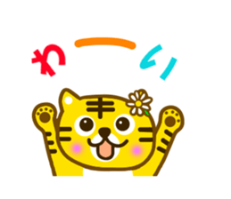 Daily tiger sticker sticker #11093306