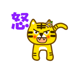 Daily tiger sticker sticker #11093315