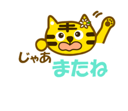 Daily tiger sticker sticker #11093316