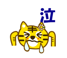 Daily tiger sticker sticker #11093318