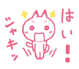 love expressing cat sticker #11093594