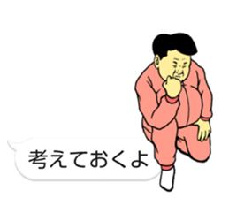 kawaii ojisan FUKIDASHI sticker #11094333