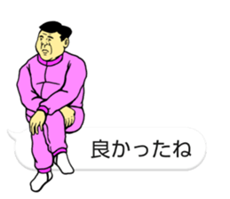 kawaii ojisan FUKIDASHI sticker #11094347