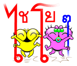 Tanoy Joy&Joke No.10 say said said3 sticker #11095055