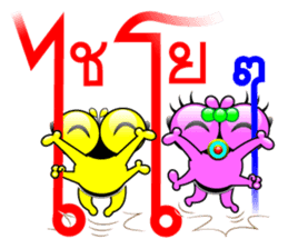 Tanoy Joy&Joke No.10 say said said3 sticker #11095055