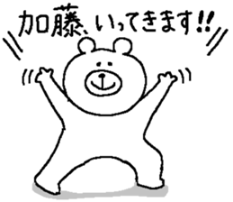 Kato's Sticker. sticker #11095203