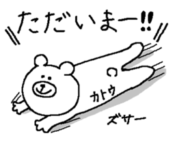 Kato's Sticker. sticker #11095204