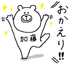 Kato's Sticker. sticker #11095206