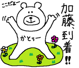 Kato's Sticker. sticker #11095213