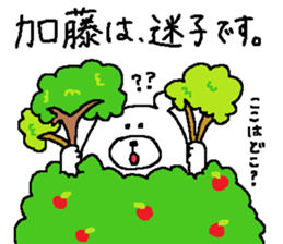 Kato's Sticker. sticker #11095214