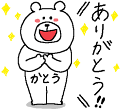 Kato's Sticker. sticker #11095216