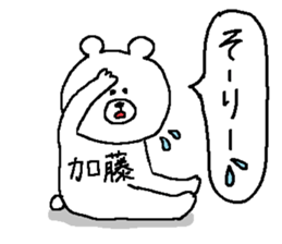 Kato's Sticker. sticker #11095219