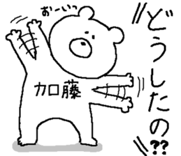 Kato's Sticker. sticker #11095222