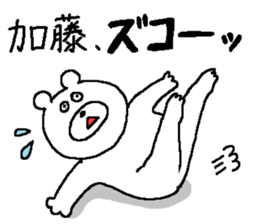 Kato's Sticker. sticker #11095224