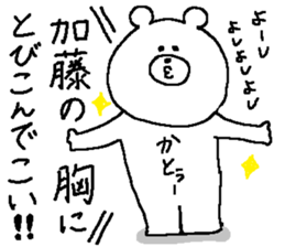 Kato's Sticker. sticker #11095227