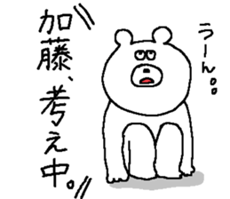 Kato's Sticker. sticker #11095230