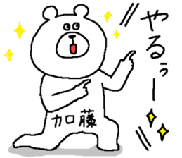 Kato's Sticker. sticker #11095231