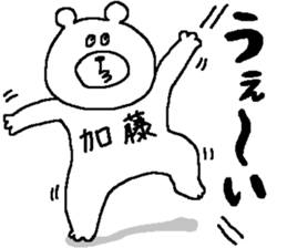 Kato's Sticker. sticker #11095237