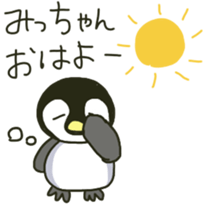 Mi-chan's sticker sticker #11095720