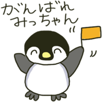 Mi-chan's sticker sticker #11095723