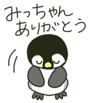 Mi-chan's sticker sticker #11095724