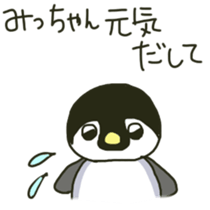 Mi-chan's sticker sticker #11095725