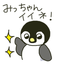 Mi-chan's sticker sticker #11095726