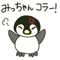 Mi-chan's sticker sticker #11095727