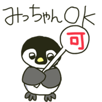 Mi-chan's sticker sticker #11095732