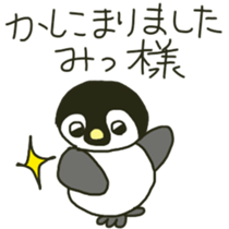 Mi-chan's sticker sticker #11095738