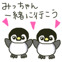 Mi-chan's sticker sticker #11095740