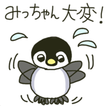 Mi-chan's sticker sticker #11095745