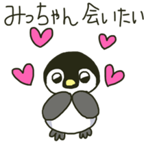 Mi-chan's sticker sticker #11095746